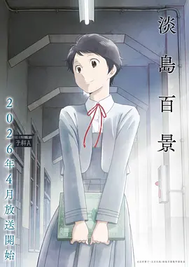 动漫《剑鸣九天》封面