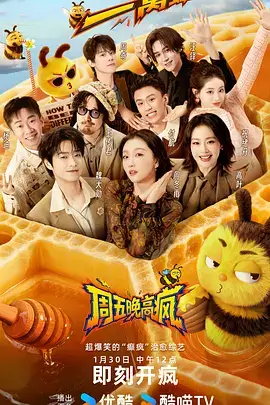 奇趣竞技场 综艺 2026