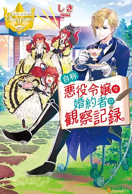 动漫《星海拾光者》封面
